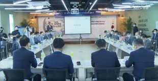 Launches Korea·World Chinese Entrepreneurs Business Week 2020 Organizing Committee [KBS Gyeongnam]썸네일